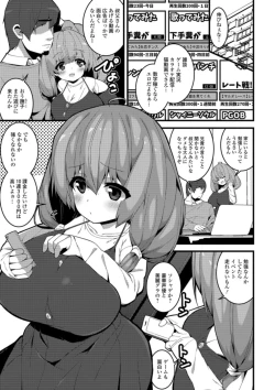 Page 23 of Soujuku Kyonyuu wa Hajimete nanoni Haramitagari