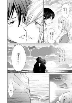 Page 125 of Mottomo Yasashii Koroshikata - The most gentle how to kill.