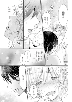 Page 127 of Mottomo Yasashii Koroshikata - The most gentle how to kill.