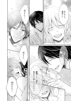 Page 131 of Mottomo Yasashii Koroshikata - The most gentle how to kill.