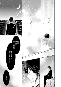 Page 132 of Mottomo Yasashii Koroshikata - The most gentle how to kill.