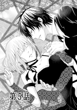 Page 134 of Mottomo Yasashii Koroshikata - The most gentle how to kill.