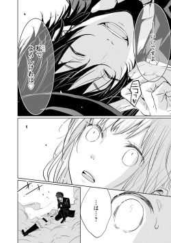 Page 139 of Mottomo Yasashii Koroshikata - The most gentle how to kill.