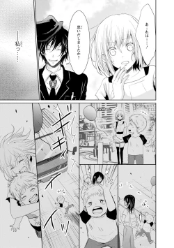 Page 144 of Mottomo Yasashii Koroshikata - The most gentle how to kill.