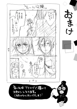 Page 165 of Mottomo Yasashii Koroshikata - The most gentle how to kill.