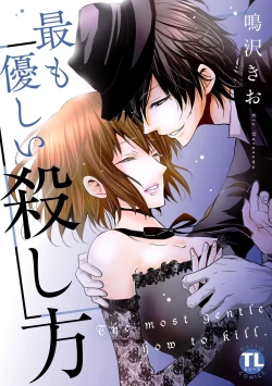 Page 1 of Mottomo Yasashii Koroshikata - The most gentle how to kill.