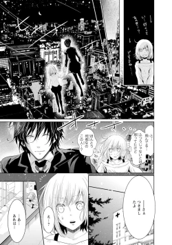 Page 54 of Mottomo Yasashii Koroshikata - The most gentle how to kill.