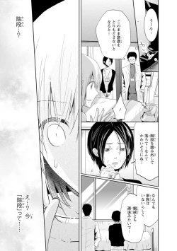 Page 56 of Mottomo Yasashii Koroshikata - The most gentle how to kill.