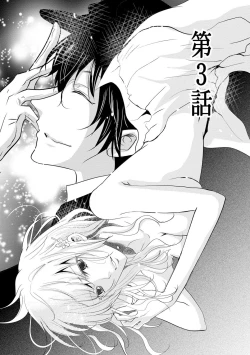 Page 70 of Mottomo Yasashii Koroshikata - The most gentle how to kill.