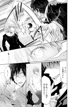 Page 92 of Mottomo Yasashii Koroshikata - The most gentle how to kill.