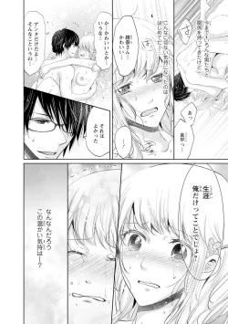 Page 99 of Mottomo Yasashii Koroshikata - The most gentle how to kill.