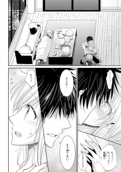 Page 107 of Zetsurin Joushi wa Hoso Macho!!