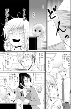 Page 10 of Zetsurin Joushi wa Hoso Macho!!