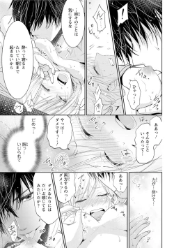 Page 110 of Zetsurin Joushi wa Hoso Macho!!