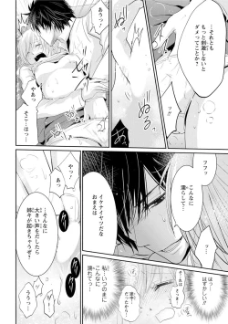 Page 111 of Zetsurin Joushi wa Hoso Macho!!