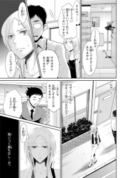 Page 120 of Zetsurin Joushi wa Hoso Macho!!