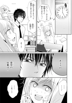 Page 12 of Zetsurin Joushi wa Hoso Macho!!