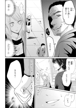 Page 133 of Zetsurin Joushi wa Hoso Macho!!