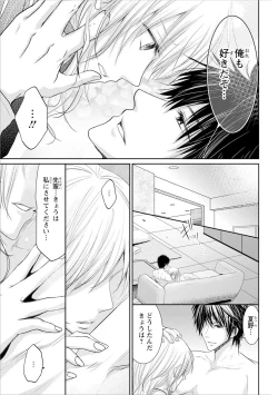 Page 138 of Zetsurin Joushi wa Hoso Macho!!
