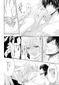 Page 139 of Zetsurin Joushi wa Hoso Macho!!