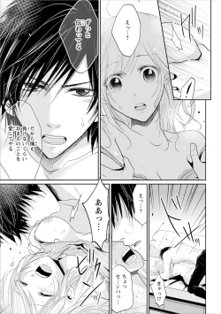 Page 140 of Zetsurin Joushi wa Hoso Macho!!