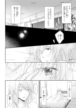 Page 177 of Zetsurin Joushi wa Hoso Macho!!