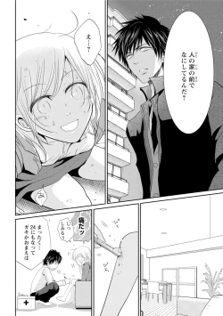 Page 17 of Zetsurin Joushi wa Hoso Macho!!