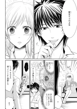Page 19 of Zetsurin Joushi wa Hoso Macho!!