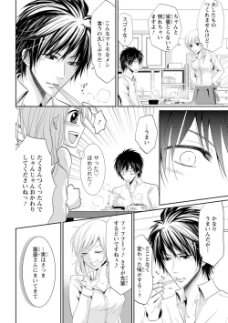 Page 23 of Zetsurin Joushi wa Hoso Macho!!