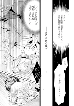 Page 26 of Zetsurin Joushi wa Hoso Macho!!