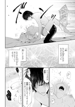 Page 31 of Zetsurin Joushi wa Hoso Macho!!