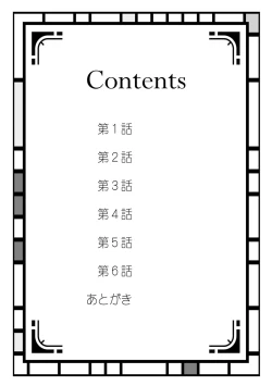 Page 3 of Zetsurin Joushi wa Hoso Macho!!