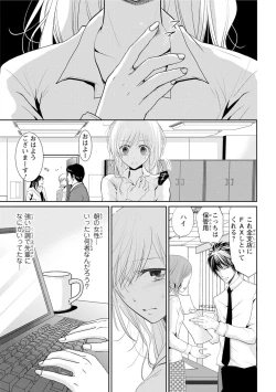 Page 40 of Zetsurin Joushi wa Hoso Macho!!