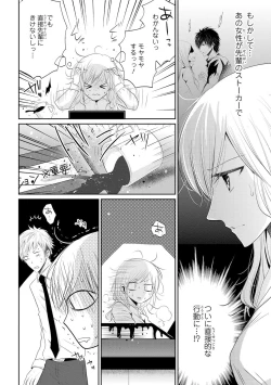 Page 41 of Zetsurin Joushi wa Hoso Macho!!
