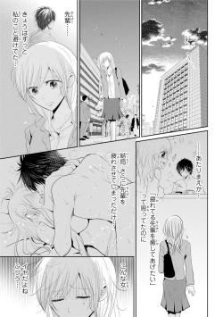 Page 44 of Zetsurin Joushi wa Hoso Macho!!