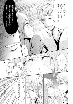 Page 50 of Zetsurin Joushi wa Hoso Macho!!