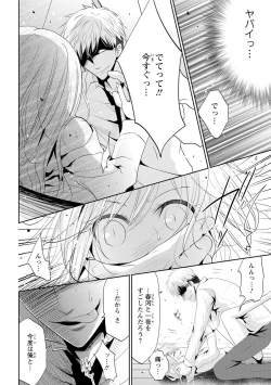 Page 55 of Zetsurin Joushi wa Hoso Macho!!