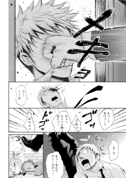 Page 59 of Zetsurin Joushi wa Hoso Macho!!