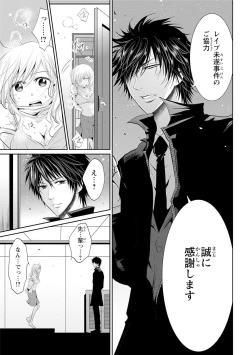 Page 60 of Zetsurin Joushi wa Hoso Macho!!