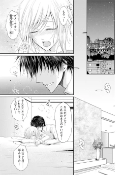 Page 6 of Zetsurin Joushi wa Hoso Macho!!