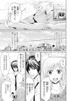 Page 70 of Zetsurin Joushi wa Hoso Macho!!