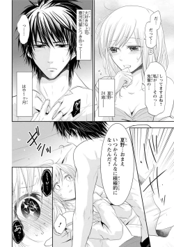 Page 75 of Zetsurin Joushi wa Hoso Macho!!