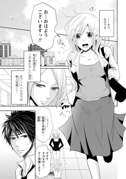 Page 80 of Zetsurin Joushi wa Hoso Macho!!