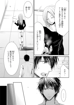 Page 88 of Zetsurin Joushi wa Hoso Macho!!