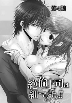 Page 98 of Zetsurin Joushi wa Hoso Macho!!