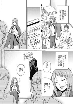 Page 14 of 向井のクセにエロすぎるッ1