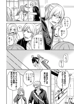 Page 18 of 向井のクセにエロすぎるッ1