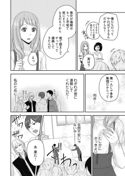 Page 10 of 向井のクセにエロすぎるッ 2