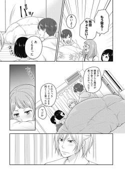Page 21 of 向井のクセにエロすぎるッ 2