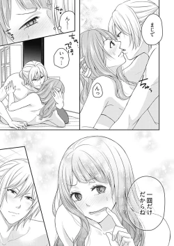 Page 41 of 向井のクセにエロすぎるッ 2